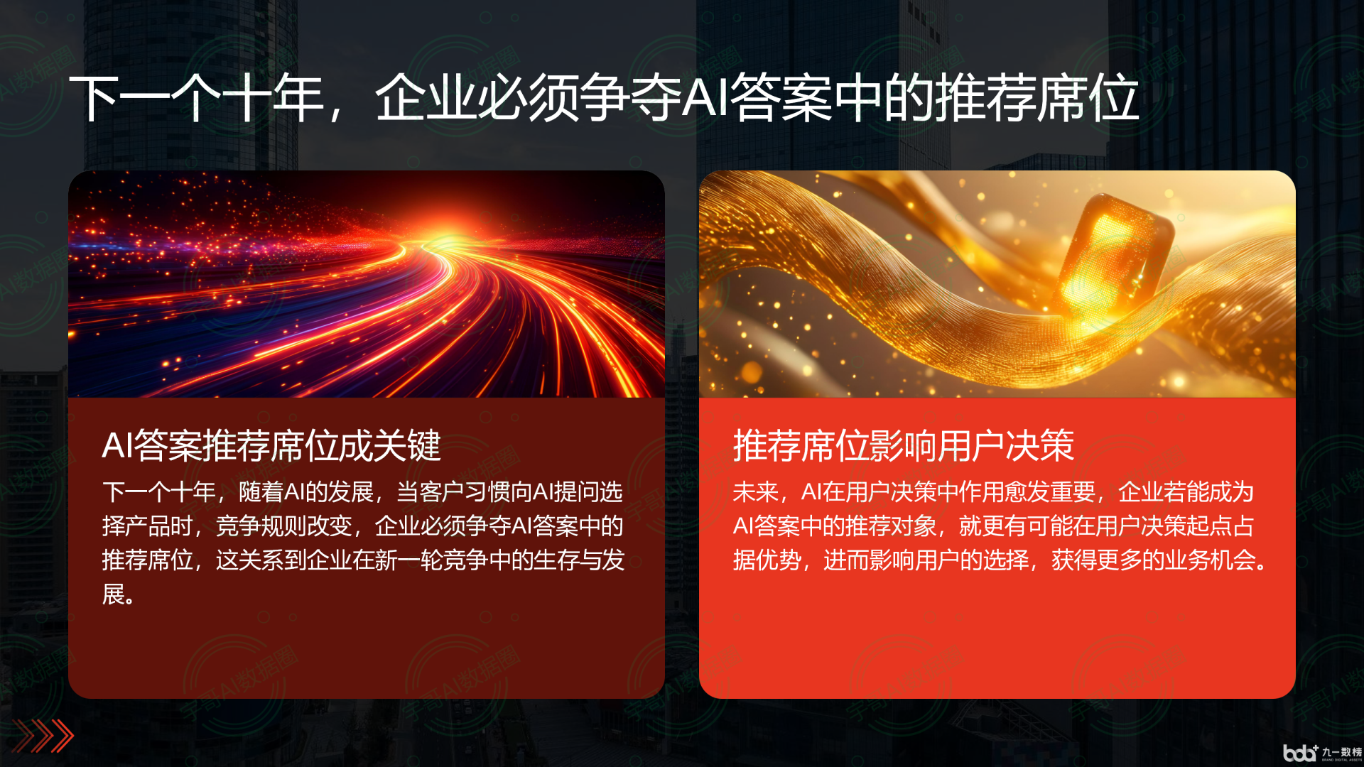 从流量抢夺到知识构建：GEO浪潮下，蔚县国硕AI探索企业品牌信息基建新范式